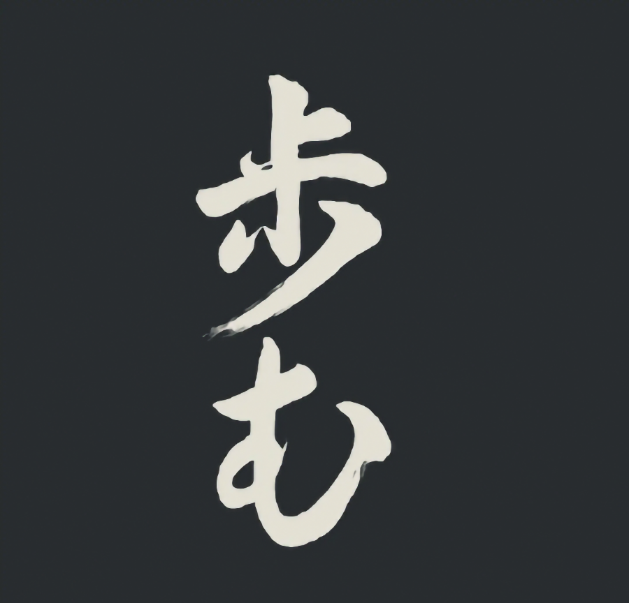 Ayumu Zen Dojo, Zen Meditation Immenstadt